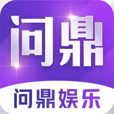 问鼎娱乐官网-问鼎游戏下载APP-平台注册登录